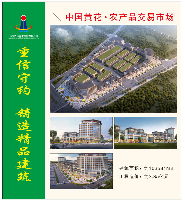 中國(guó)黃花·農(nóng)產(chǎn)品交易市場(chǎng) (2).png